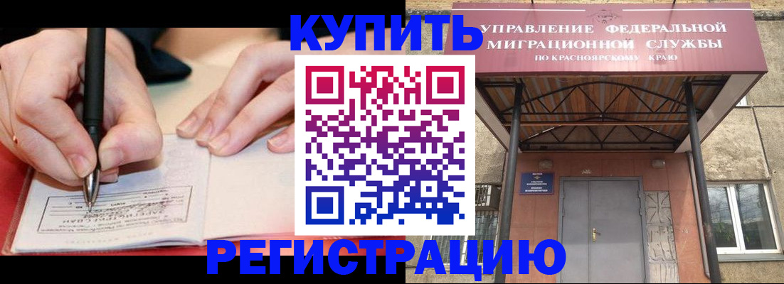 прописка для работы в Камышлове