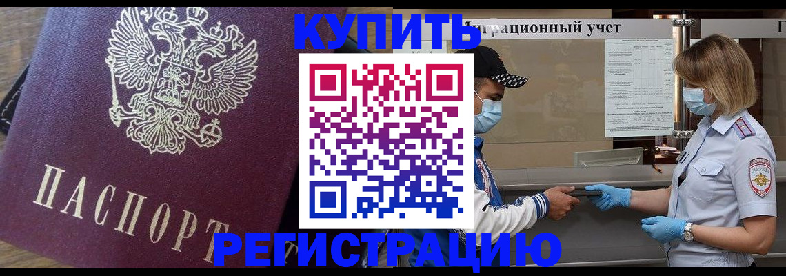 прописка штамп в Камышлове