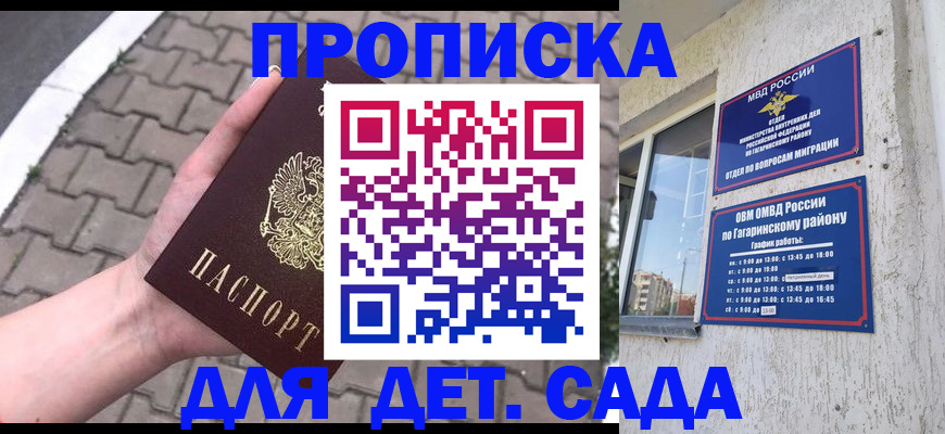 прописка гарантия в Камышлове