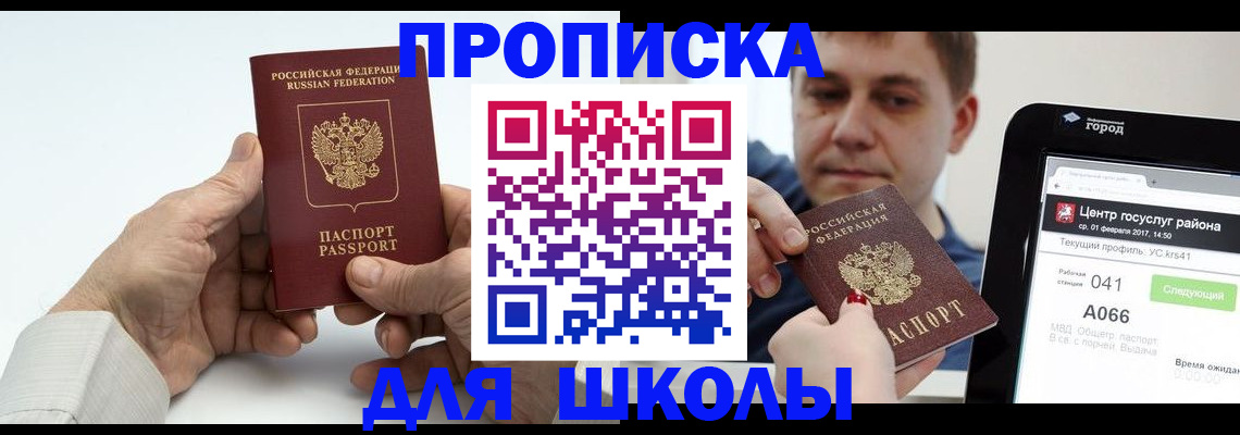 временная регистрация госуслуги в Камышлове