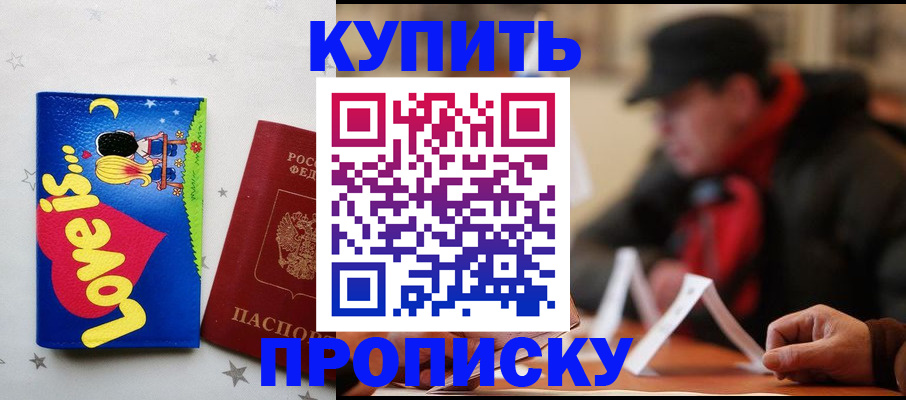 прописка в квартире в Камышлове