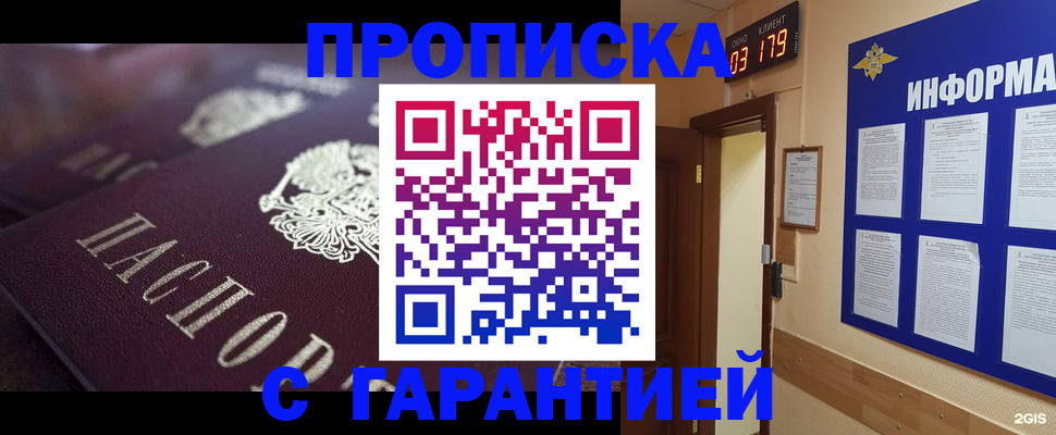 прописка регистрация в Камышлове