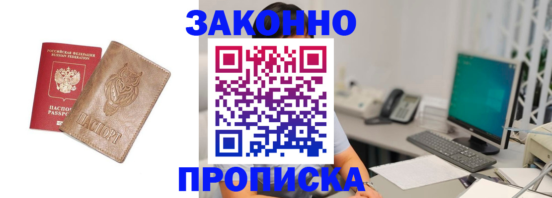 прописка в квартире в Камышлове