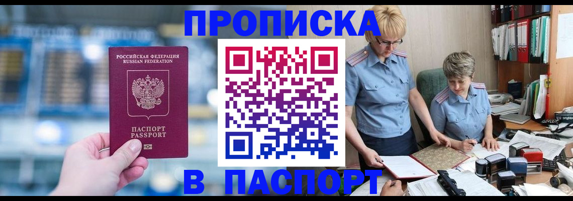 временная регистрация в квартире в Камышлове